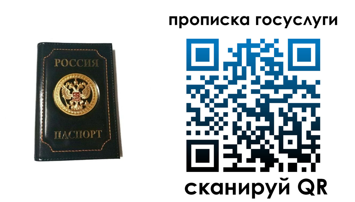 прописка штамп в Новоалтайске