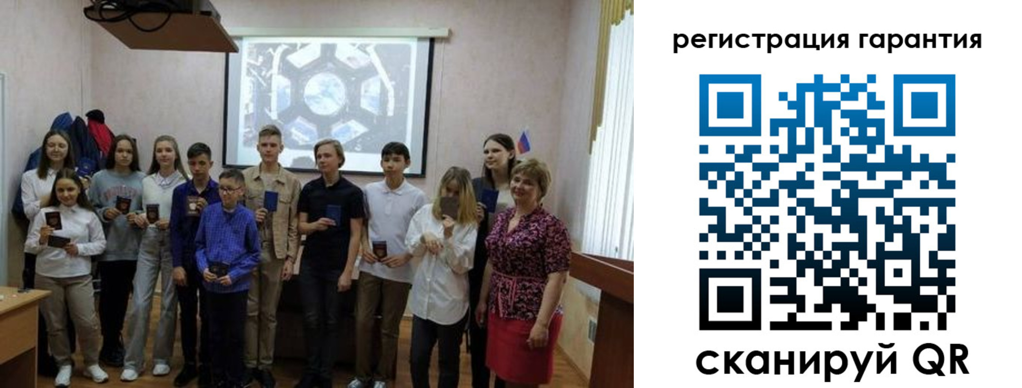 регистрация для дет. сада в Новоалтайске