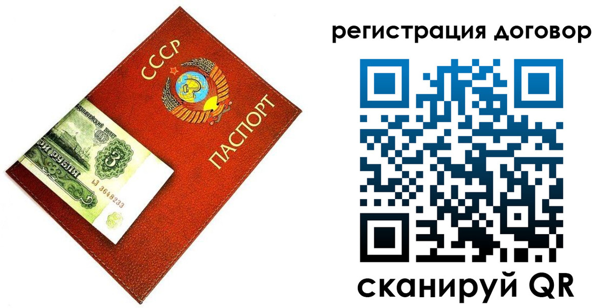 временная регистрация в квартире в Новоалтайске