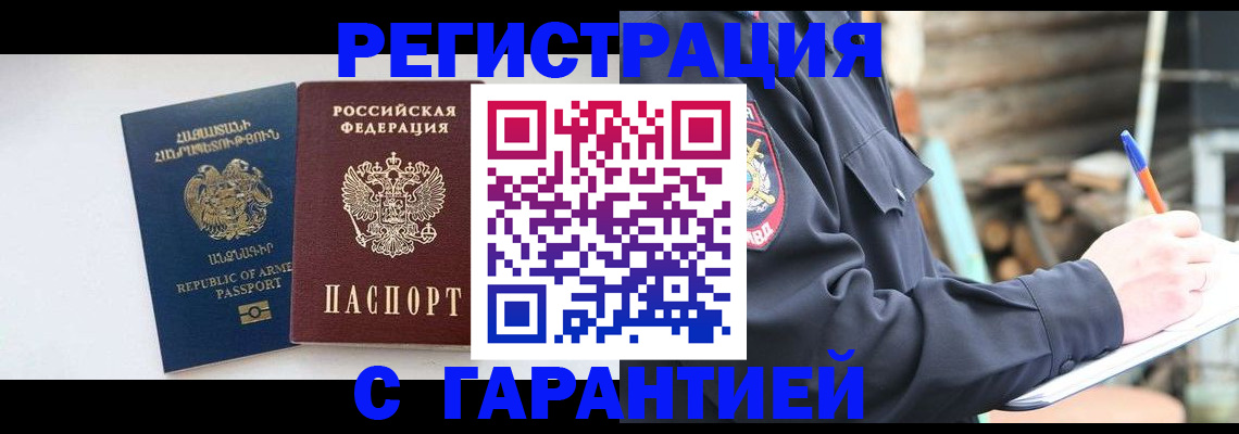 прописка для школы в Новоалтайске