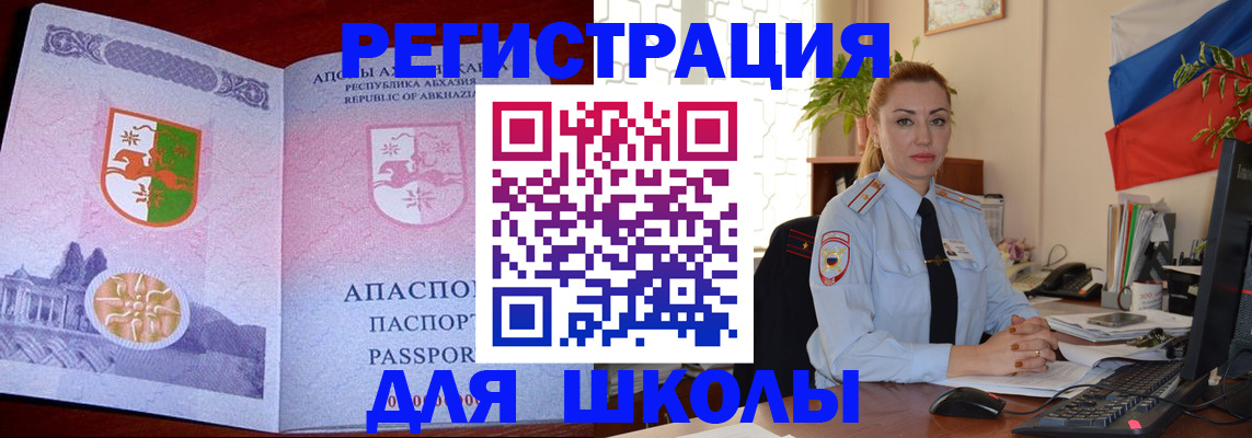 временная регистрация недорого в Новоалтайске