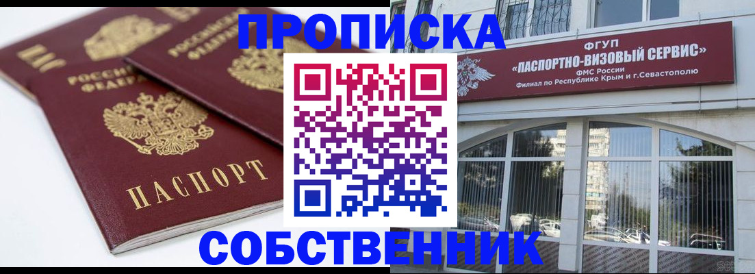 пропишу в квартире в Новоалтайске