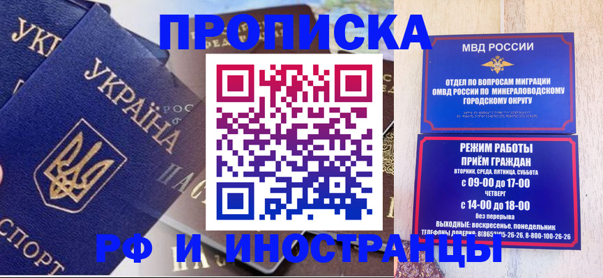 временная регистрация надежно в Новоалтайске